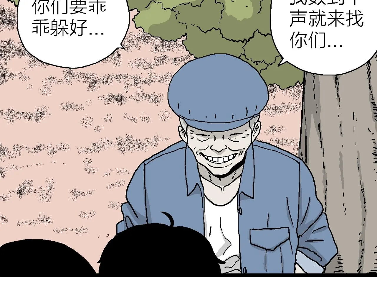 第14话 地狱游戏（三） 第33页