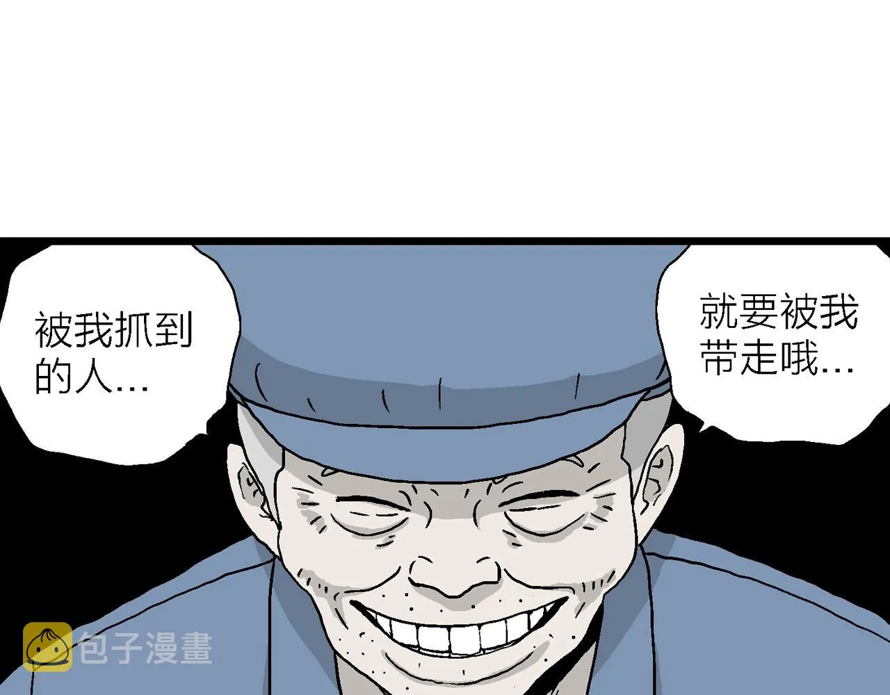 第14话 地狱游戏（三） 第34页