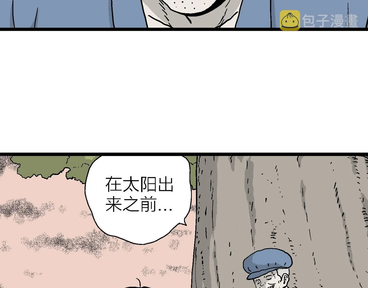 第14话 地狱游戏（三） 第35页