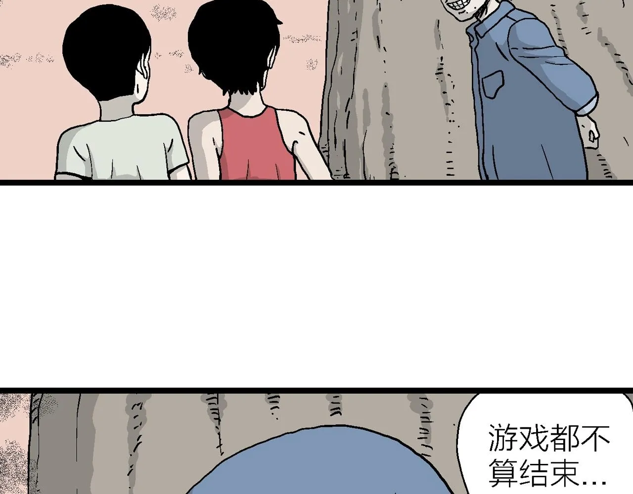 第14话 地狱游戏（三） 第36页