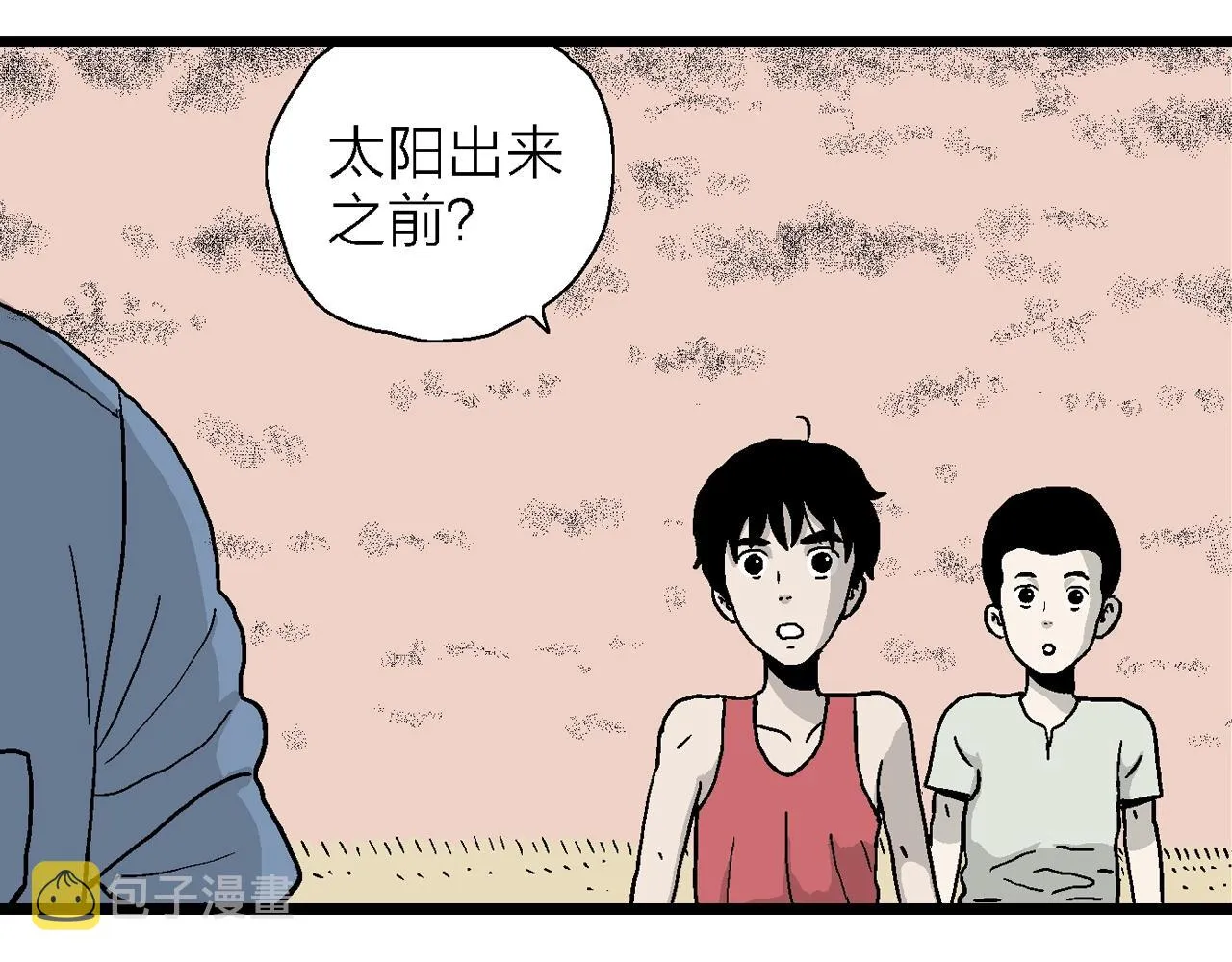 第14话 地狱游戏（三） 第38页
