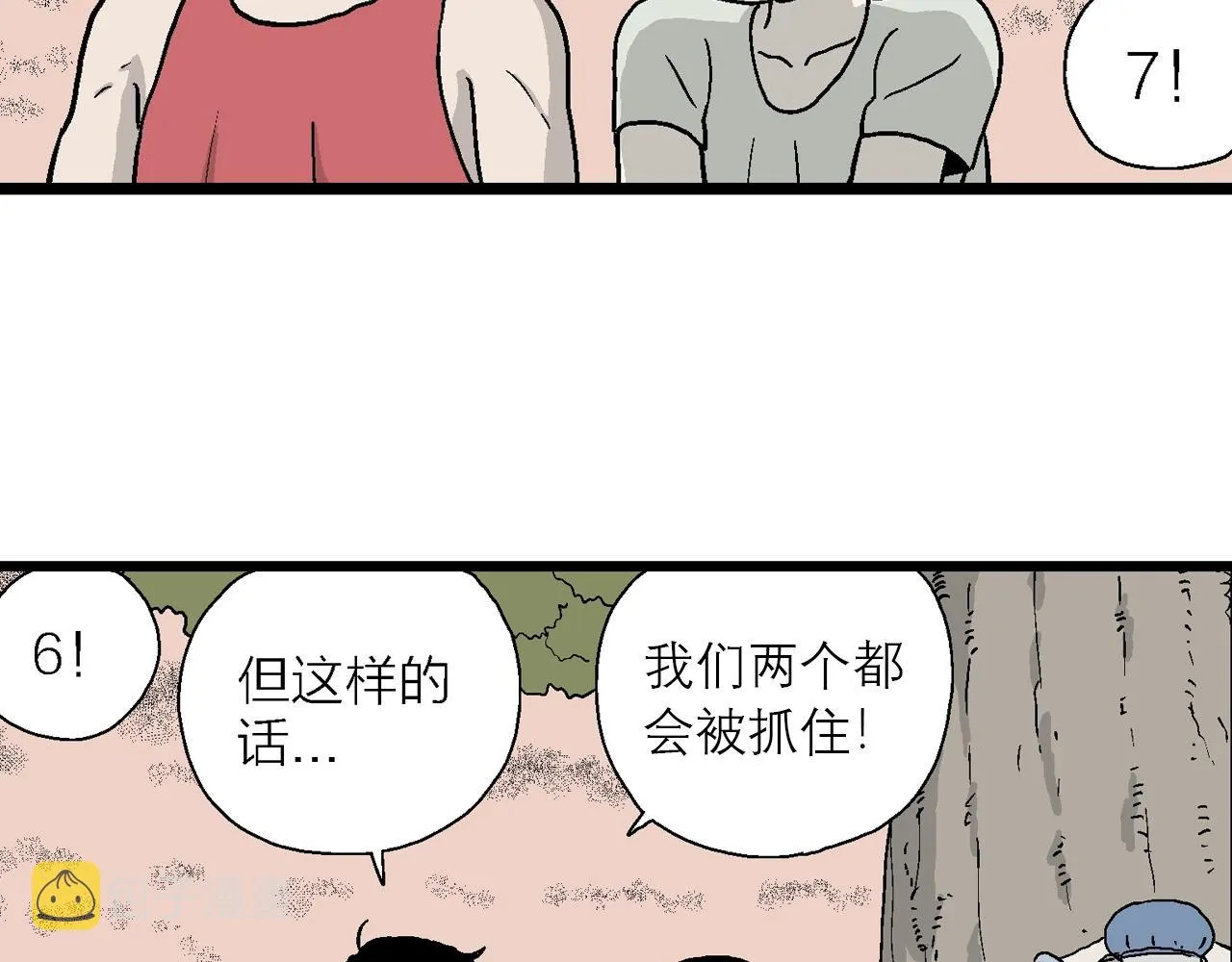 第14话 地狱游戏（三） 第45页
