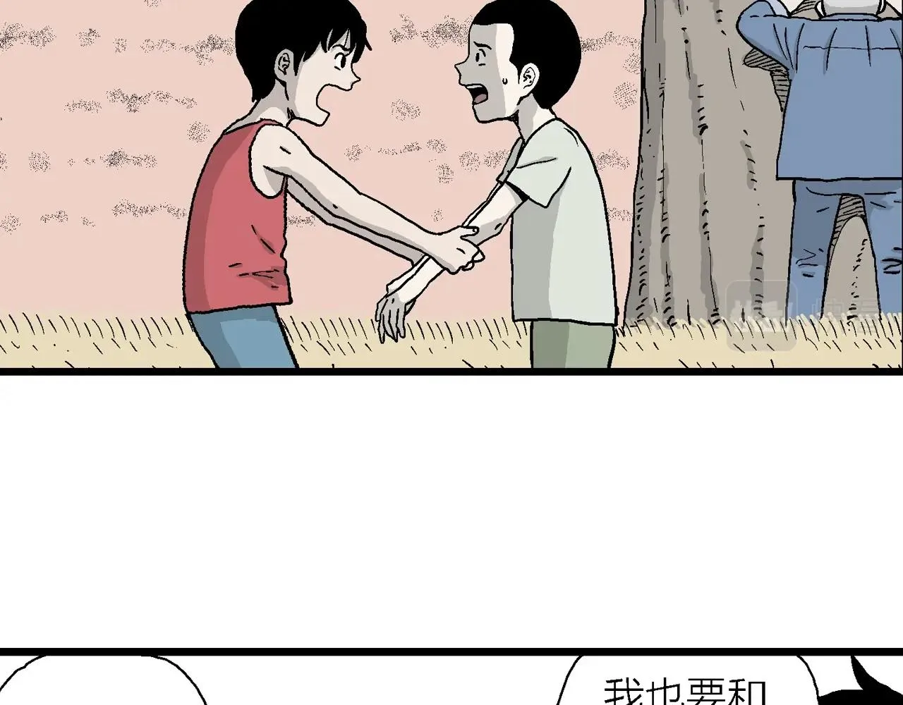 第14话 地狱游戏（三） 第46页