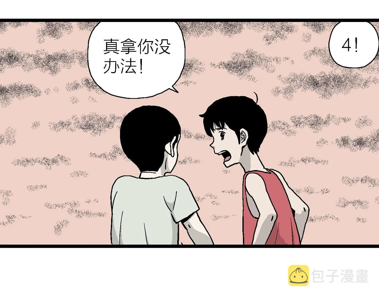 第14话 地狱游戏（三） 第48页