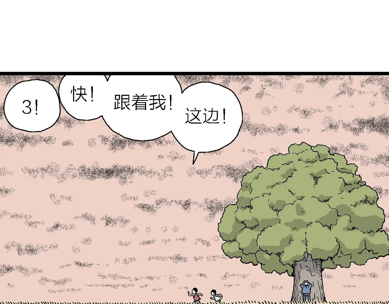 第14话 地狱游戏（三） 第49页