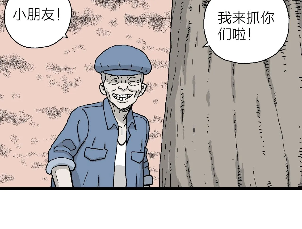 第14话 地狱游戏（三） 第53页