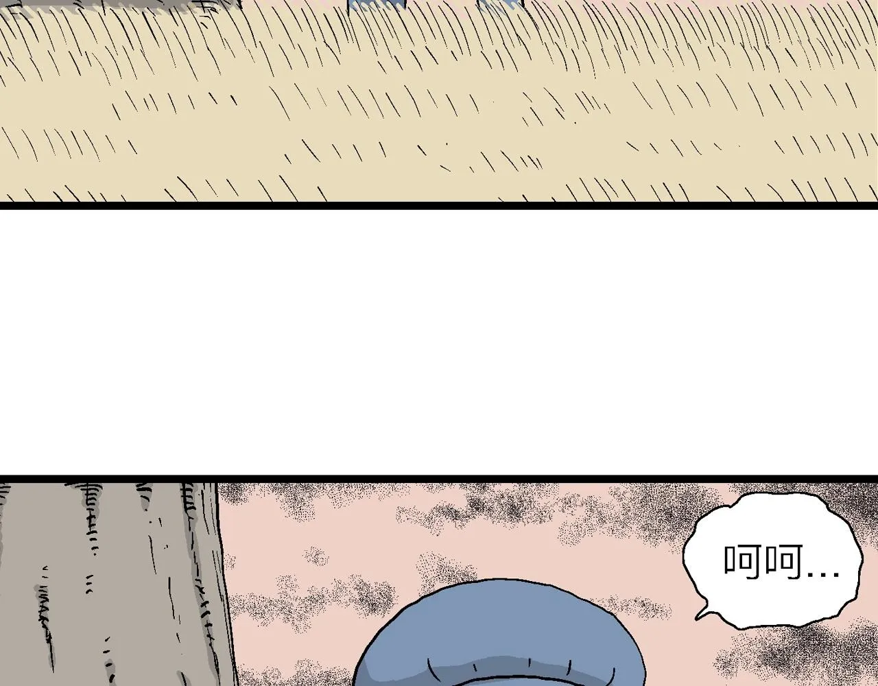 第14话 地狱游戏（三） 第56页