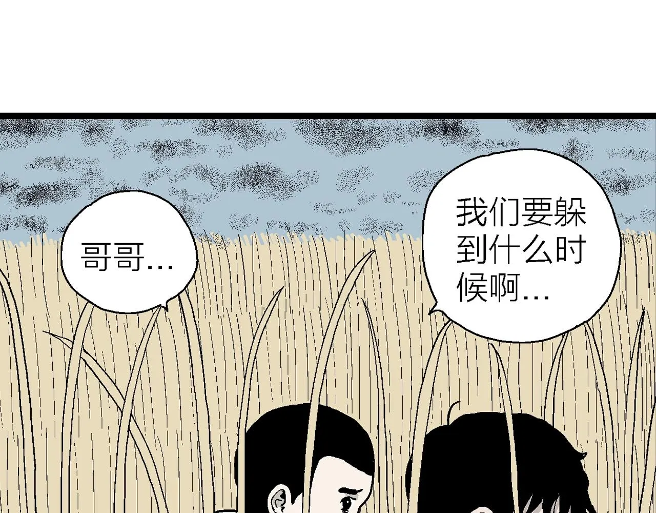 第14话 地狱游戏（三） 第60页