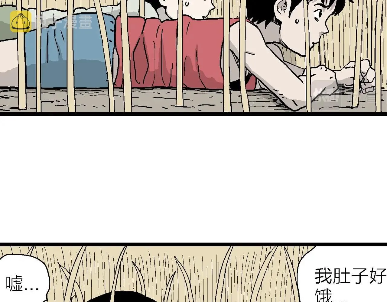 第14话 地狱游戏（三） 第61页