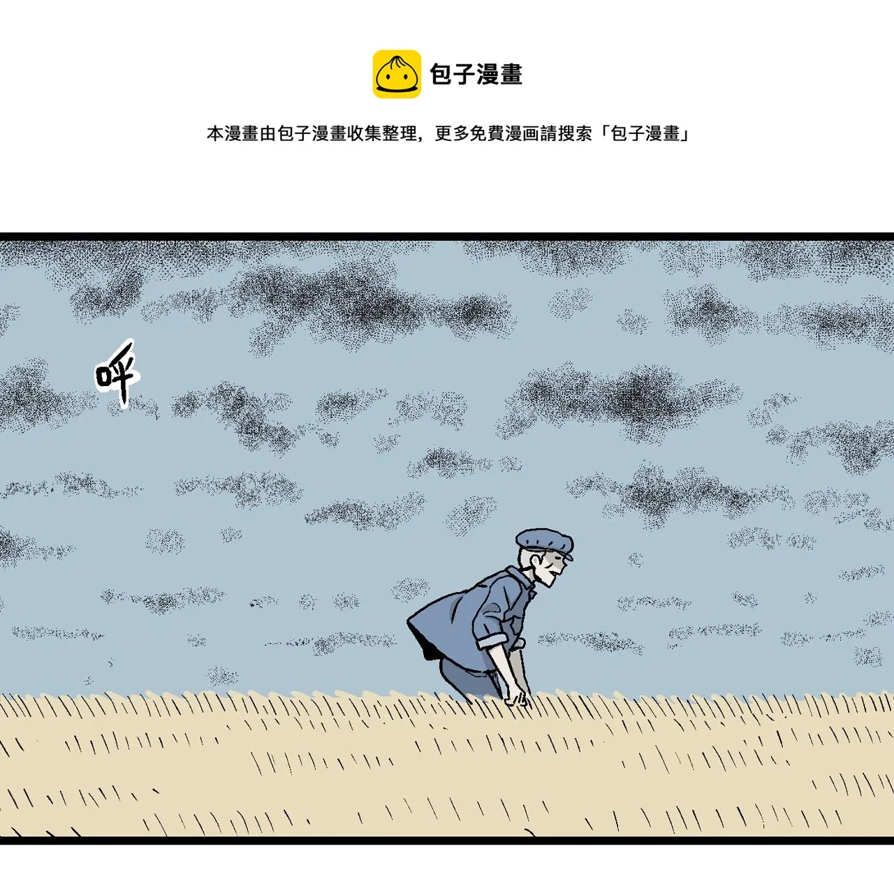 第14话 地狱游戏（三） 第63页