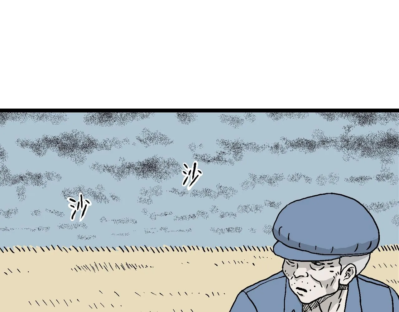 第14话 地狱游戏（三） 第64页