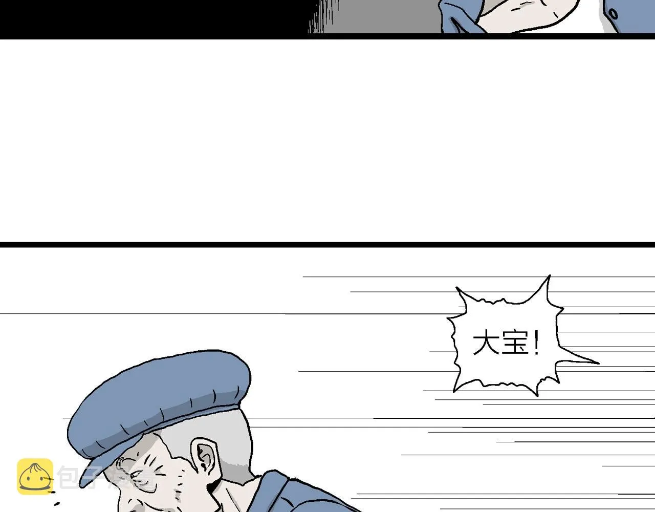 第14话 地狱游戏（三） 第70页