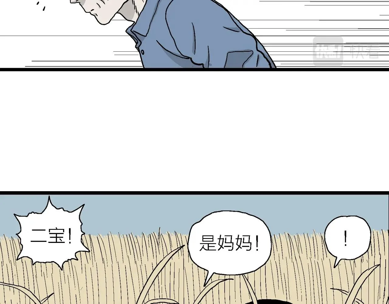 第14话 地狱游戏（三） 第71页