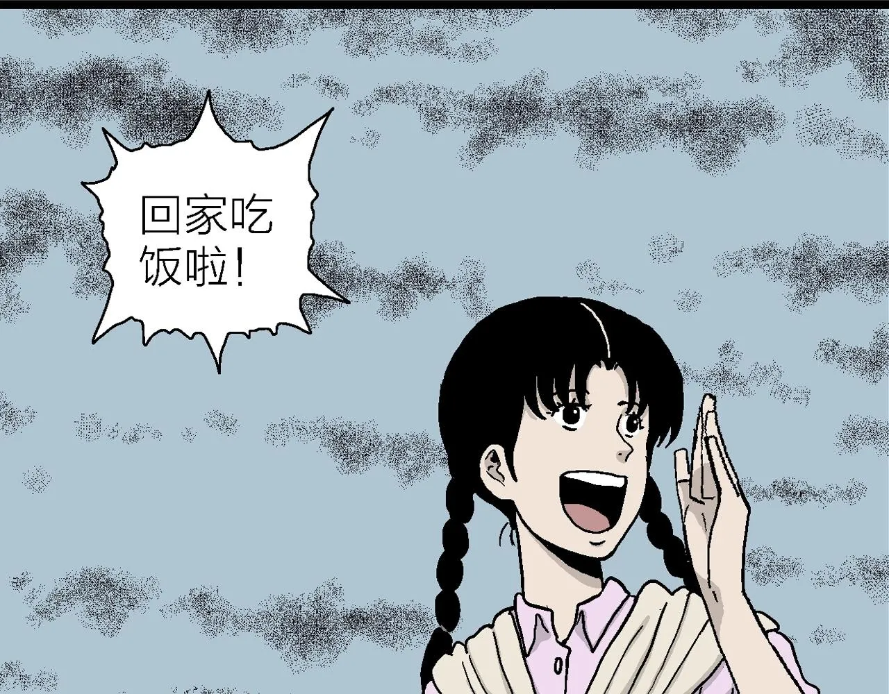 第14话 地狱游戏（三） 第73页