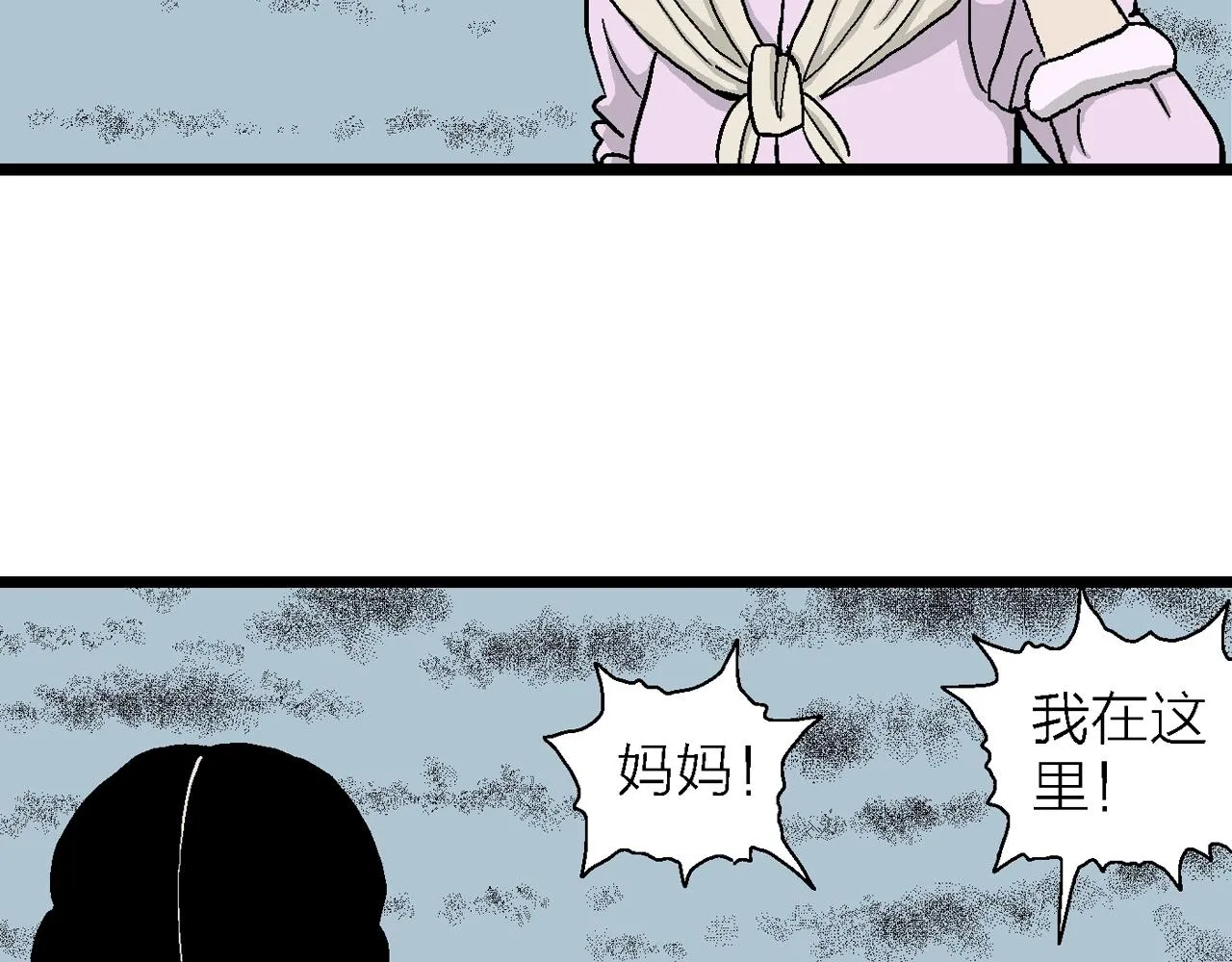 第14话 地狱游戏（三） 第74页
