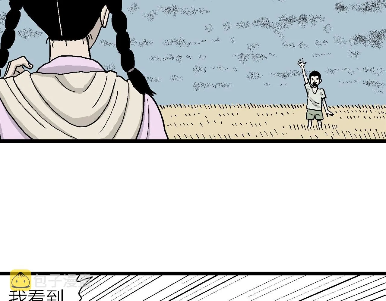 第14话 地狱游戏（三） 第75页