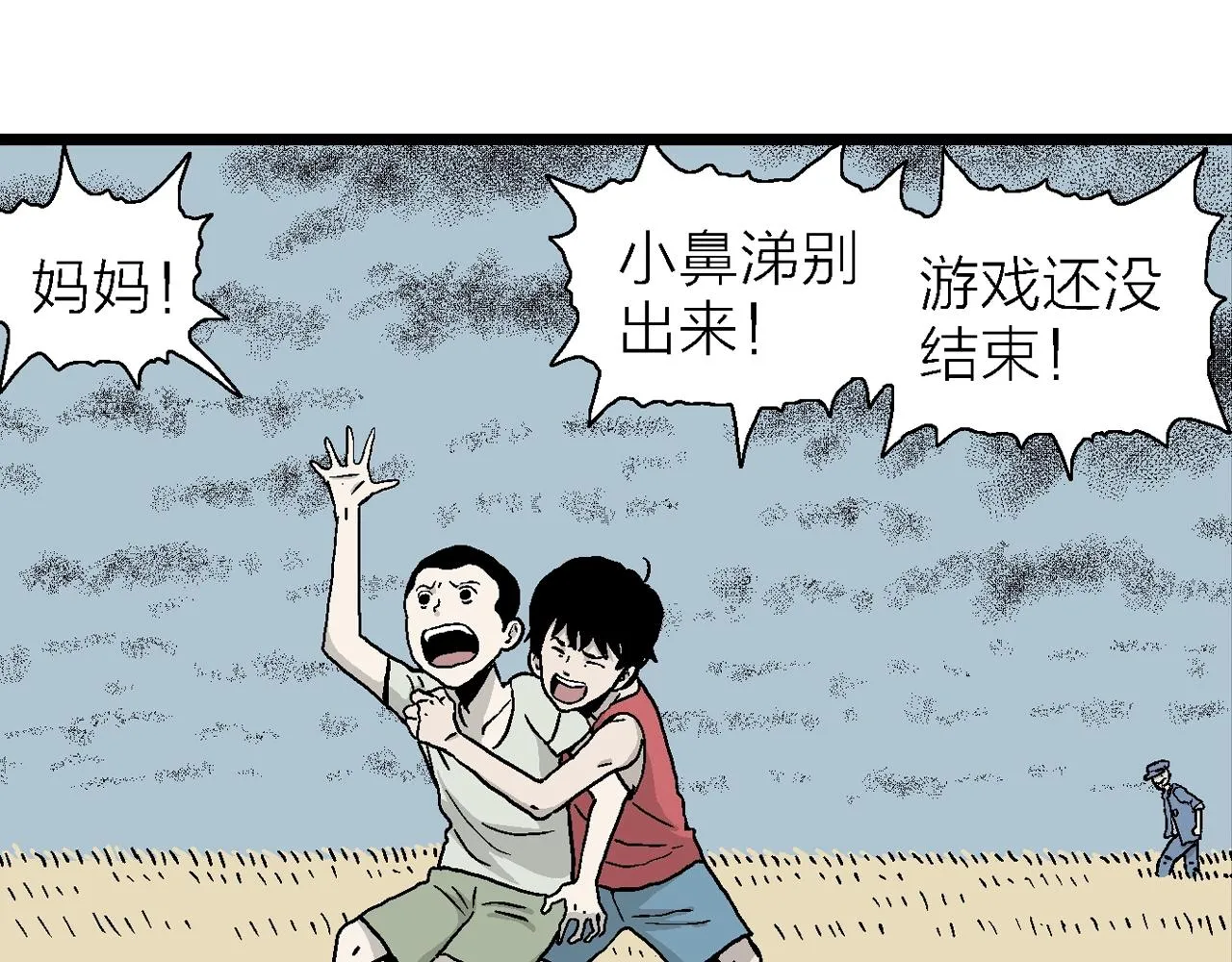 第14话 地狱游戏（三） 第77页