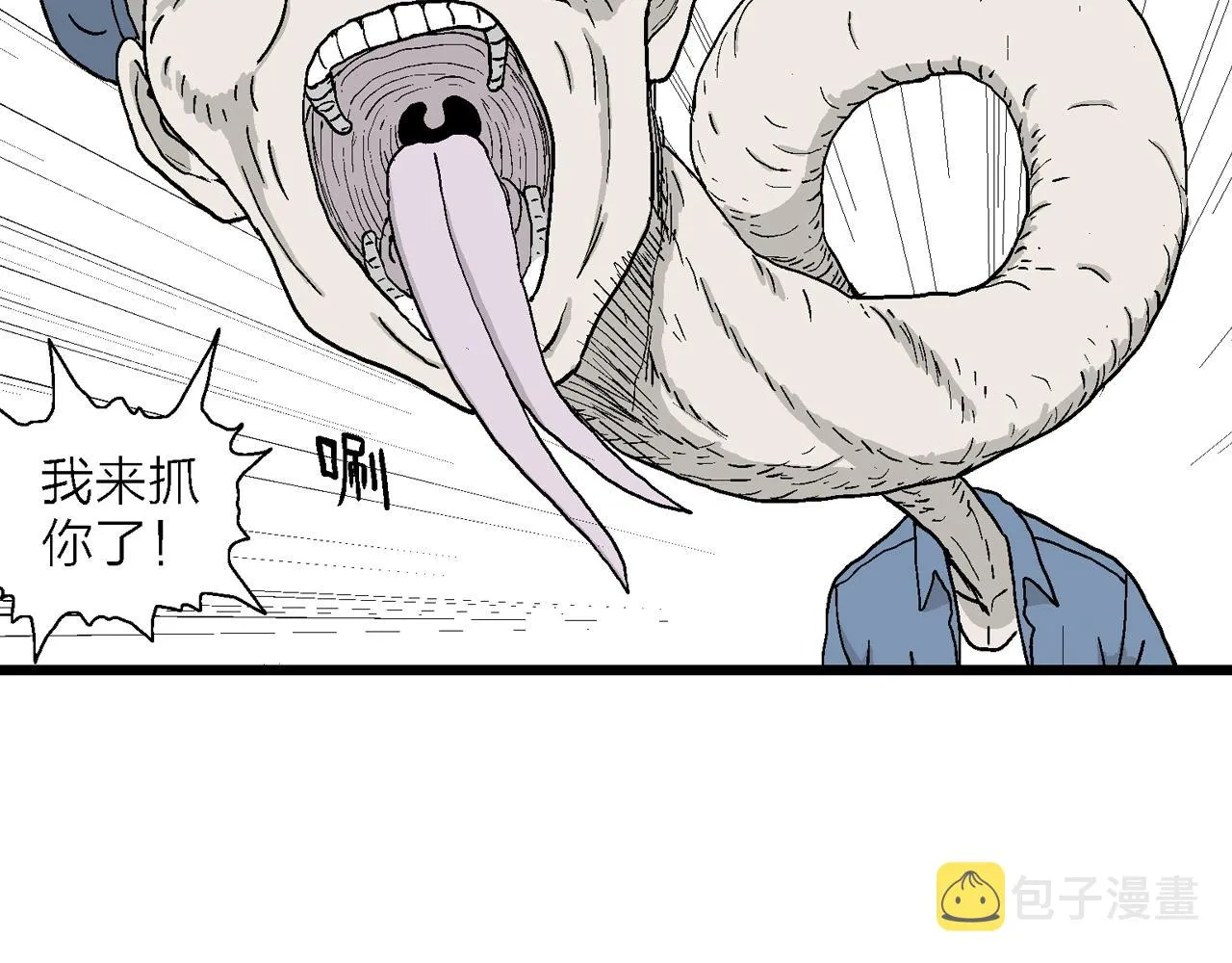 第14话 地狱游戏（三） 第79页