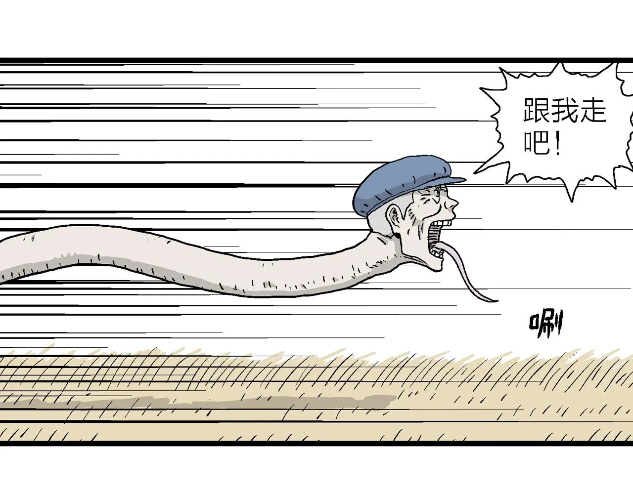 第14话 地狱游戏（三） 第80页