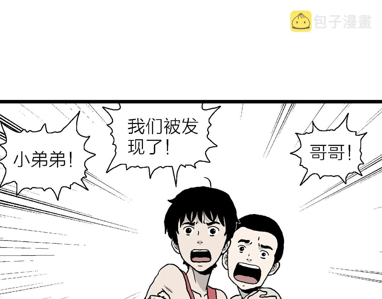 第14话 地狱游戏（三） 第81页