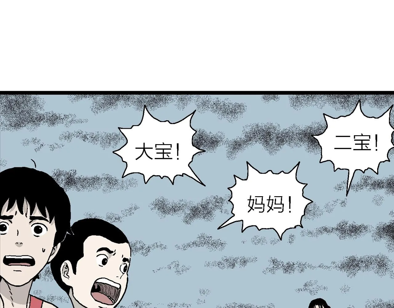 第14话 地狱游戏（三） 第83页