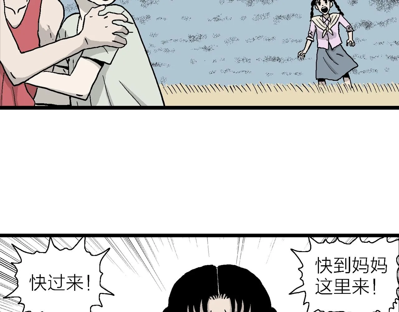 第14话 地狱游戏（三） 第84页