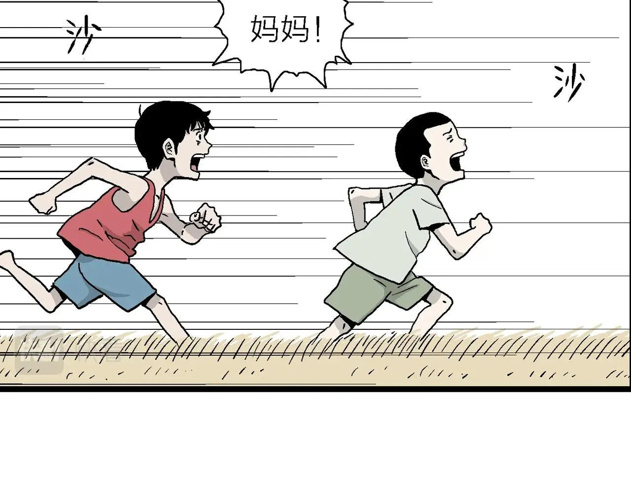 第14话 地狱游戏（三） 第86页