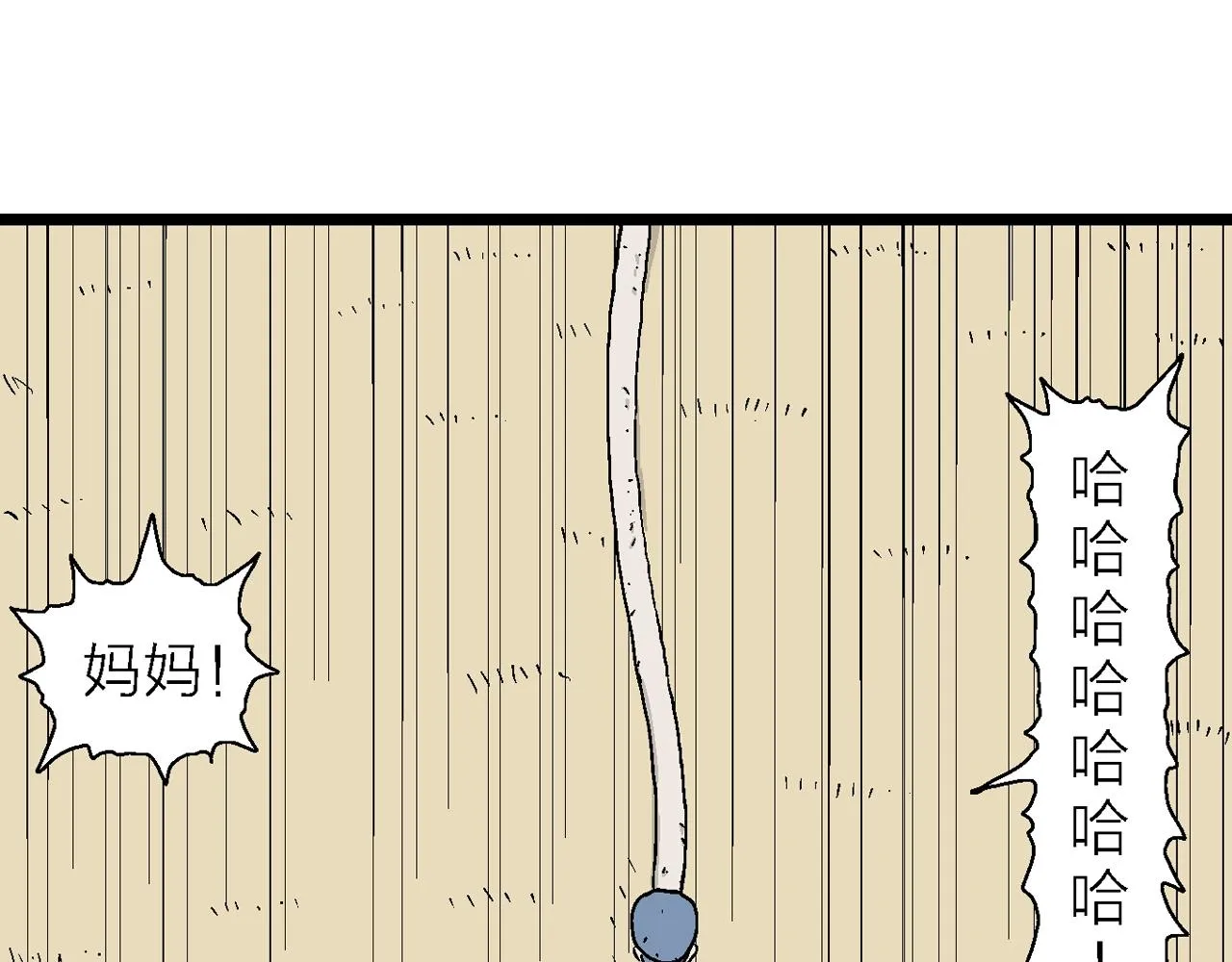 第14话 地狱游戏（三） 第87页