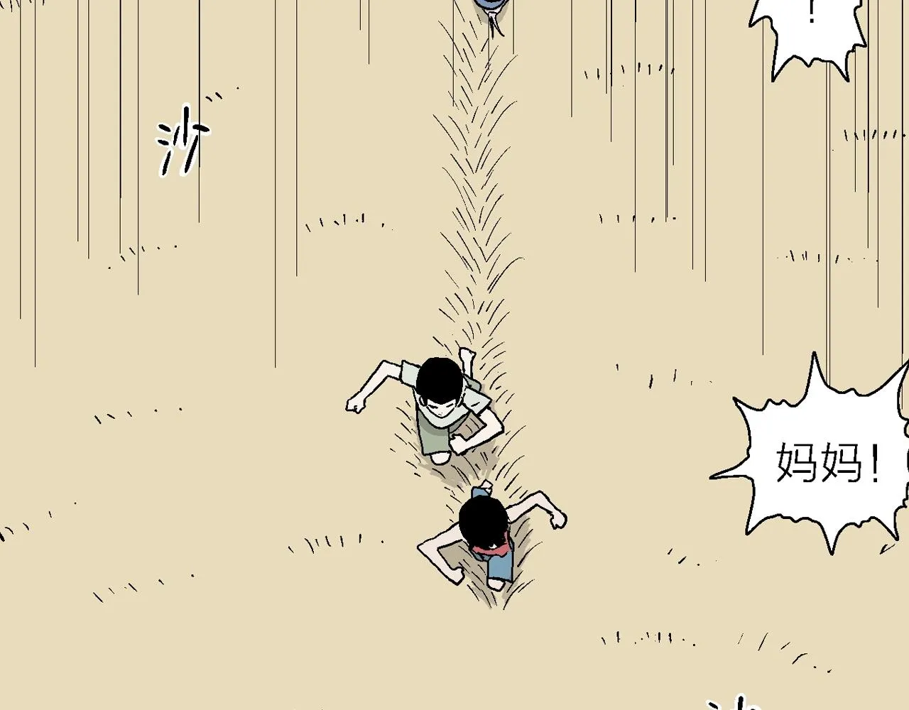 第14话 地狱游戏（三） 第88页