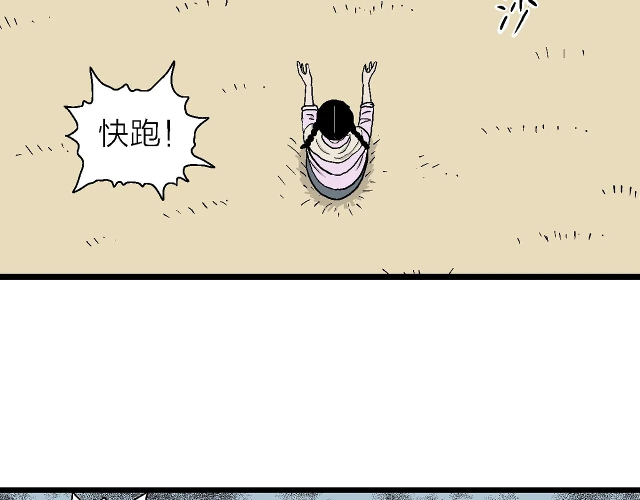 第14话 地狱游戏（三） 第89页