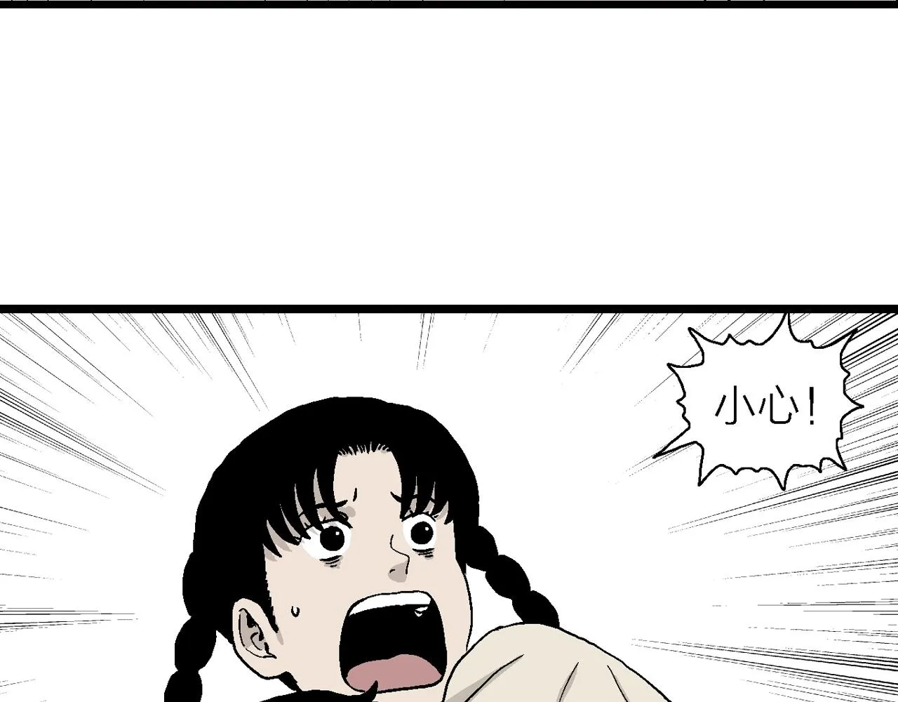 第14话 地狱游戏（三） 第92页
