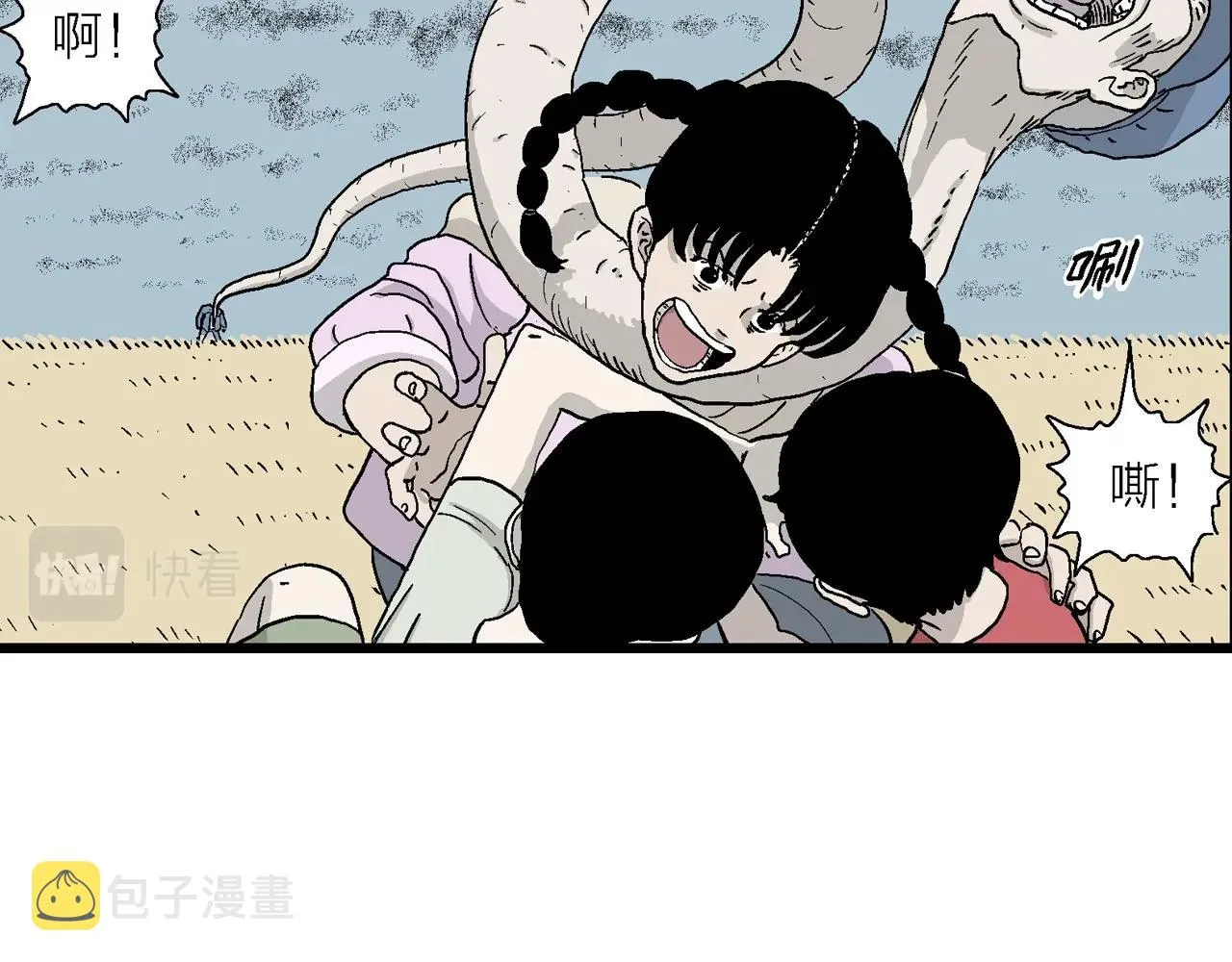 第14话 地狱游戏（三） 第94页