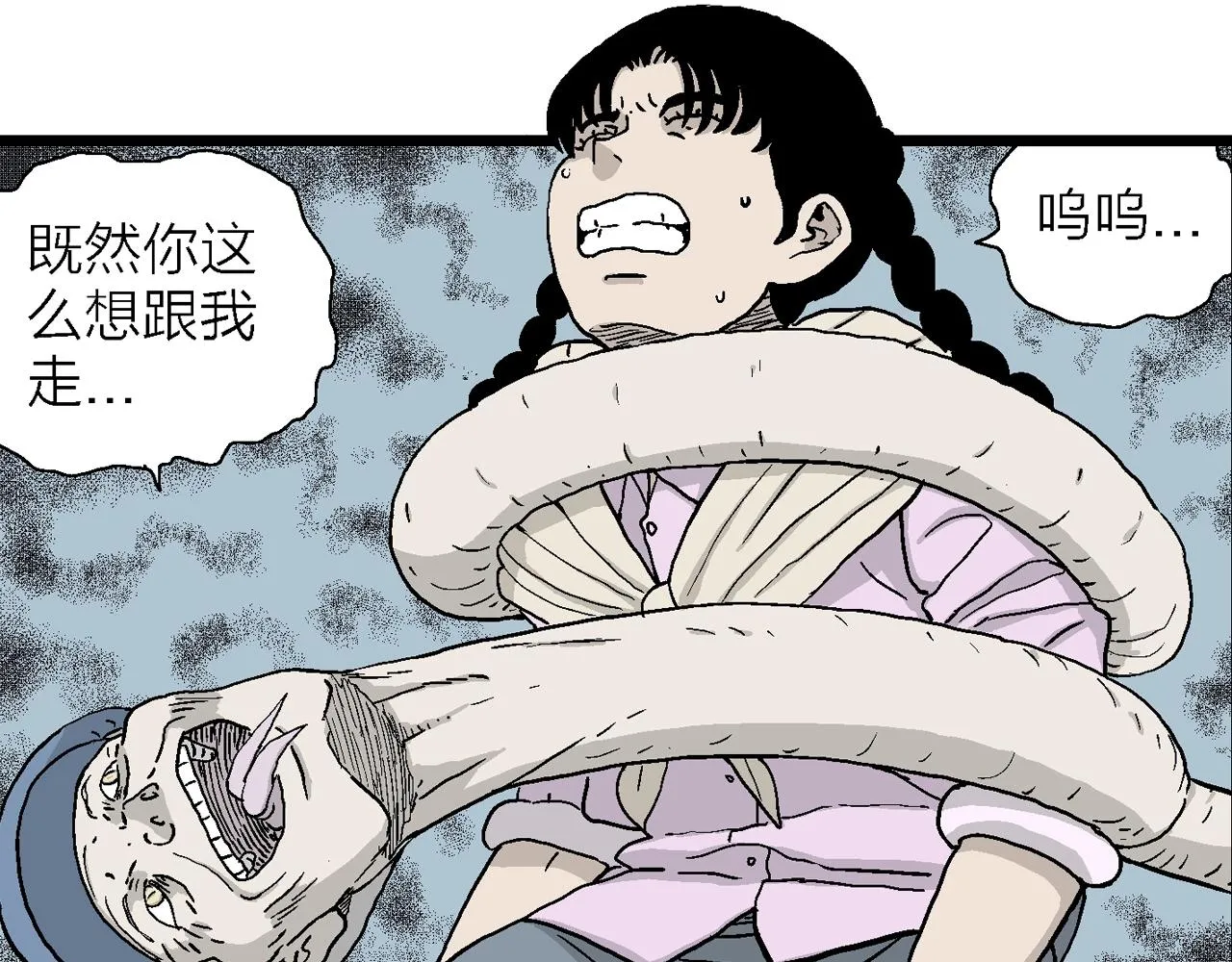 第14话 地狱游戏（三） 第95页