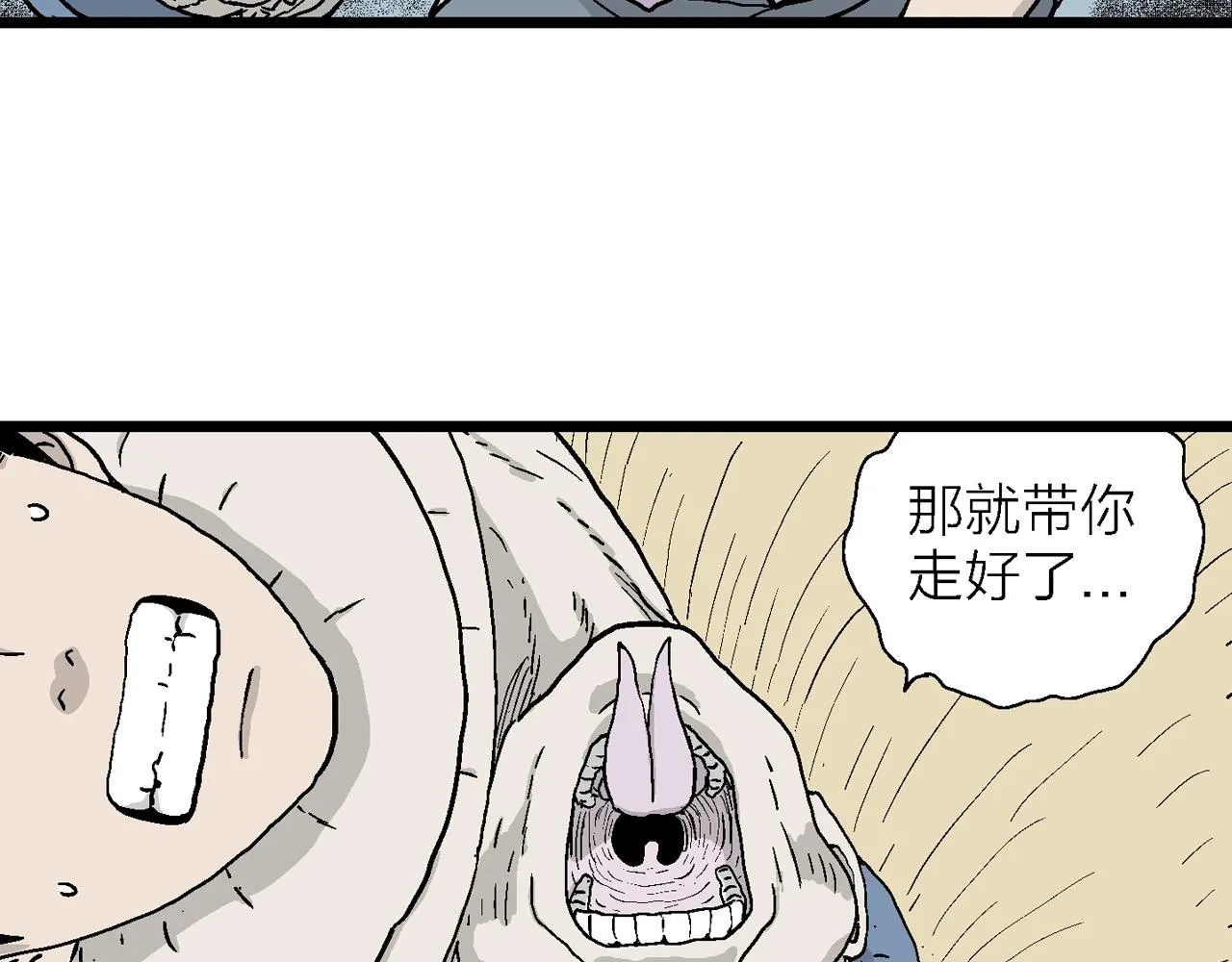 第14话 地狱游戏（三） 第96页