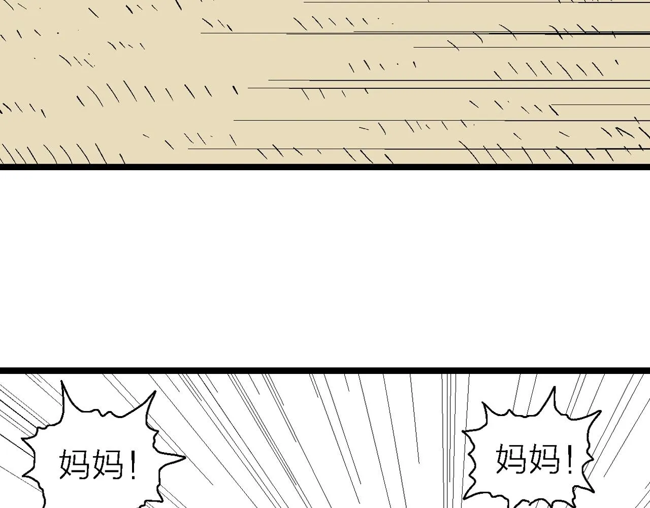 第14话 地狱游戏（三） 第99页
