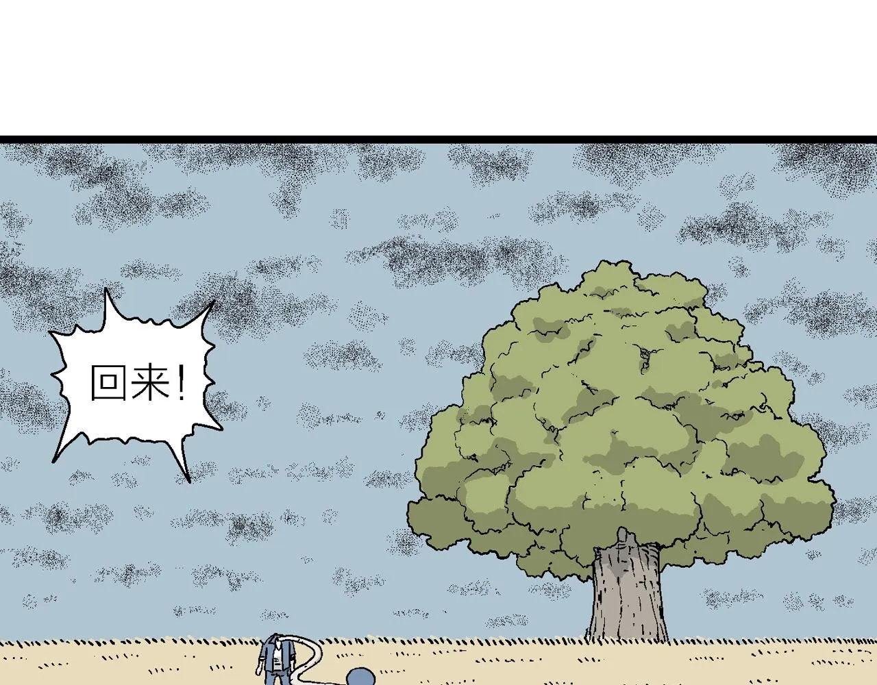 第14话 地狱游戏（三） 第101页
