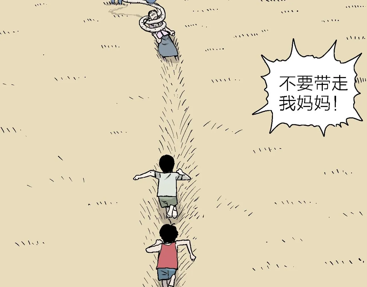 第14话 地狱游戏（三） 第102页