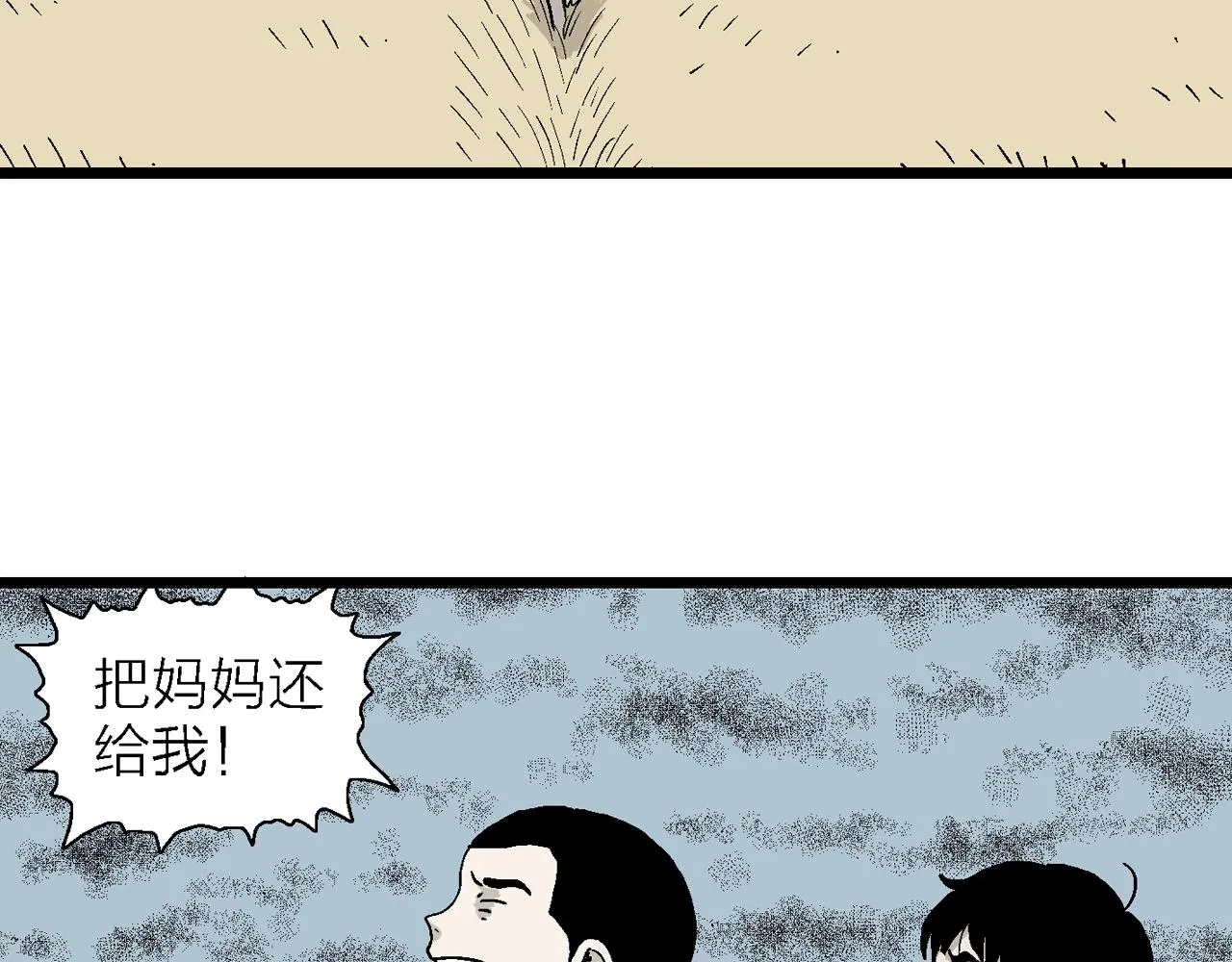 第14话 地狱游戏（三） 第103页