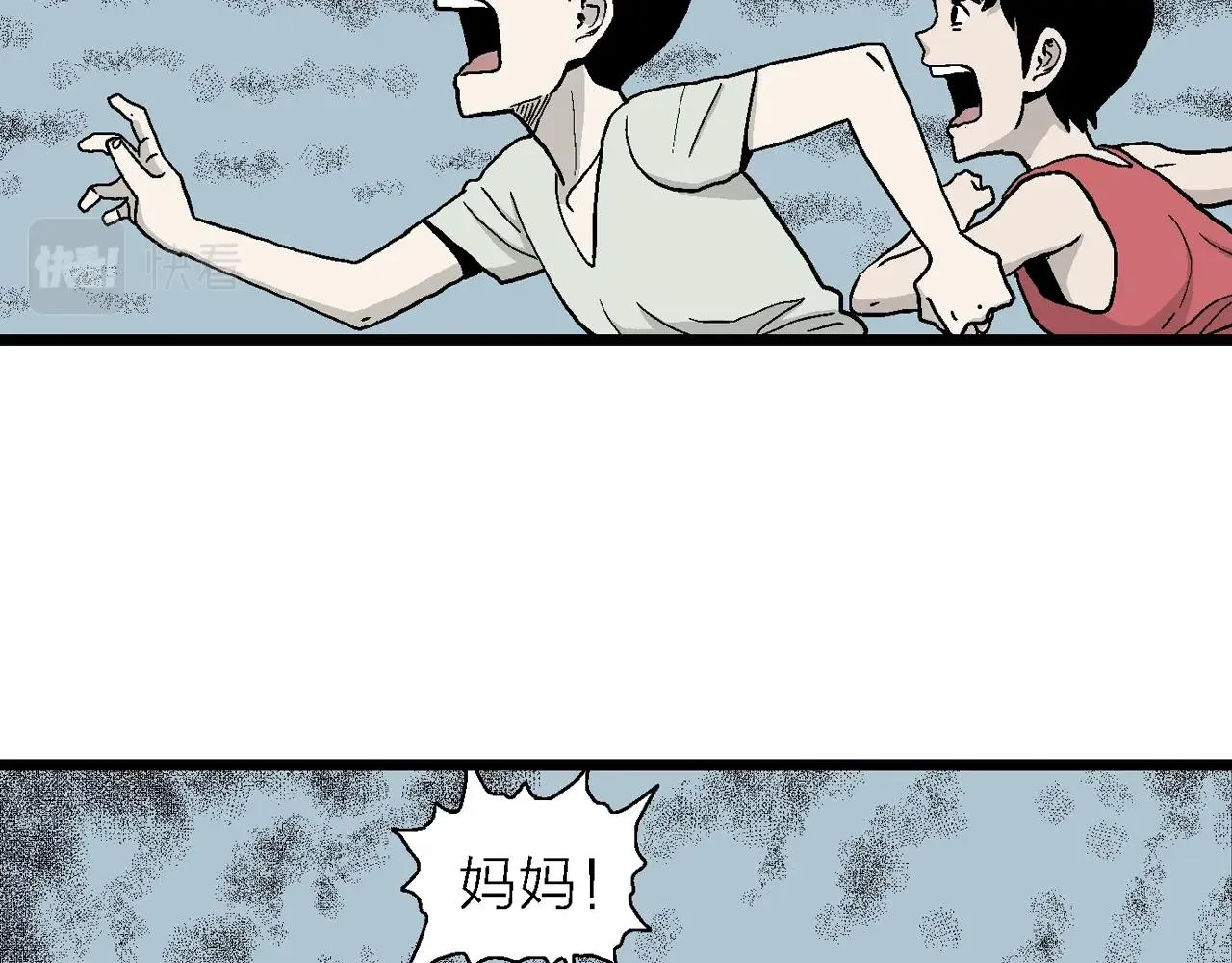 第14话 地狱游戏（三） 第104页
