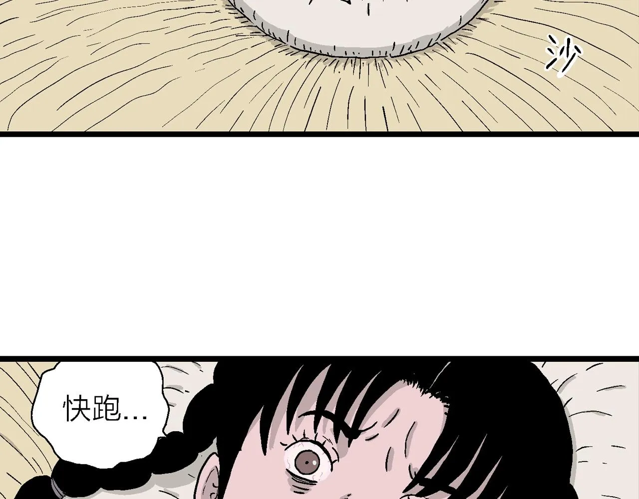 第14话 地狱游戏（三） 第107页