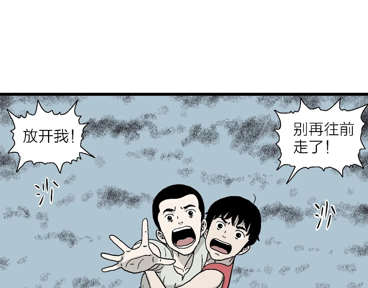 第14话 地狱游戏（三） 第113页