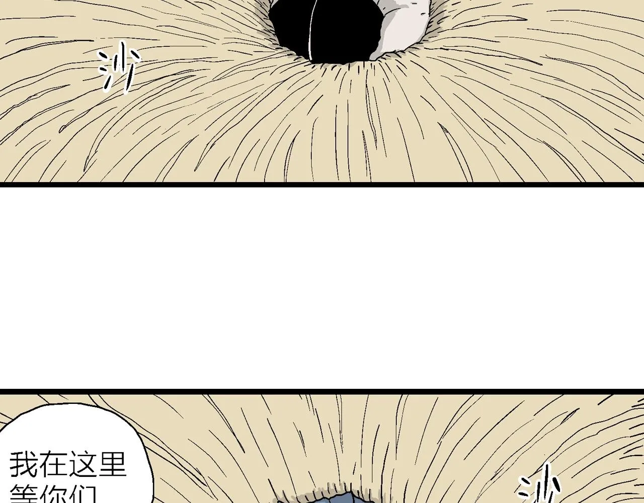 第14话 地狱游戏（三） 第115页