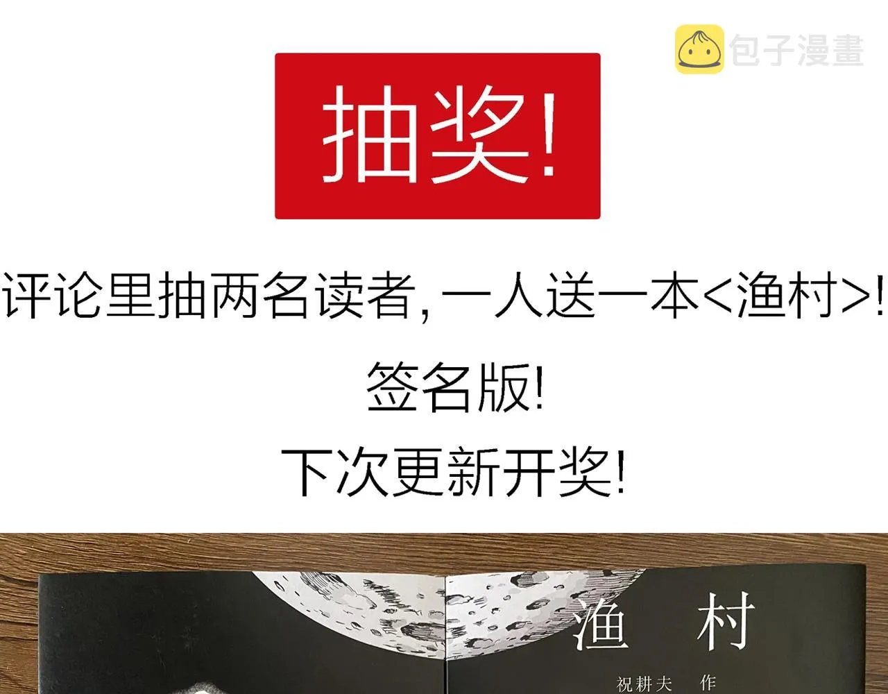 第14话 地狱游戏（三） 第121页