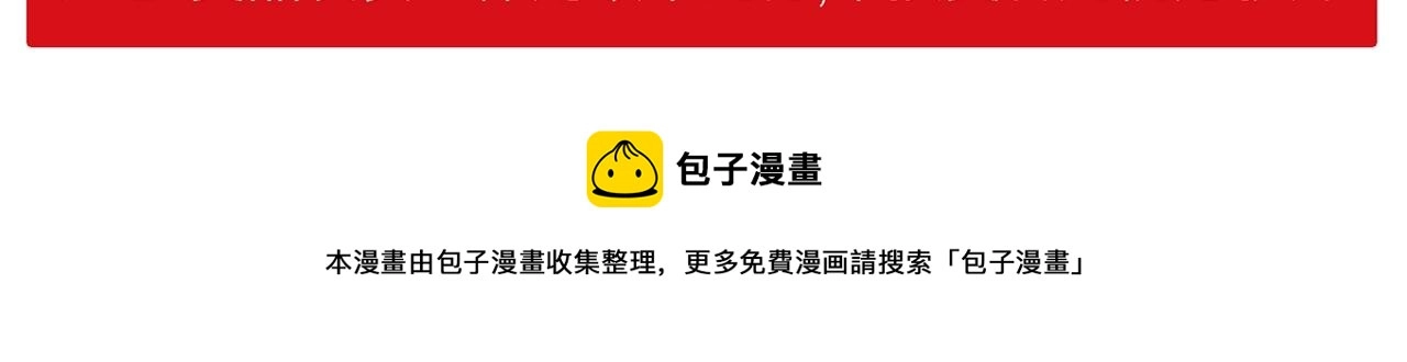 第14话 地狱游戏（三） 第125页