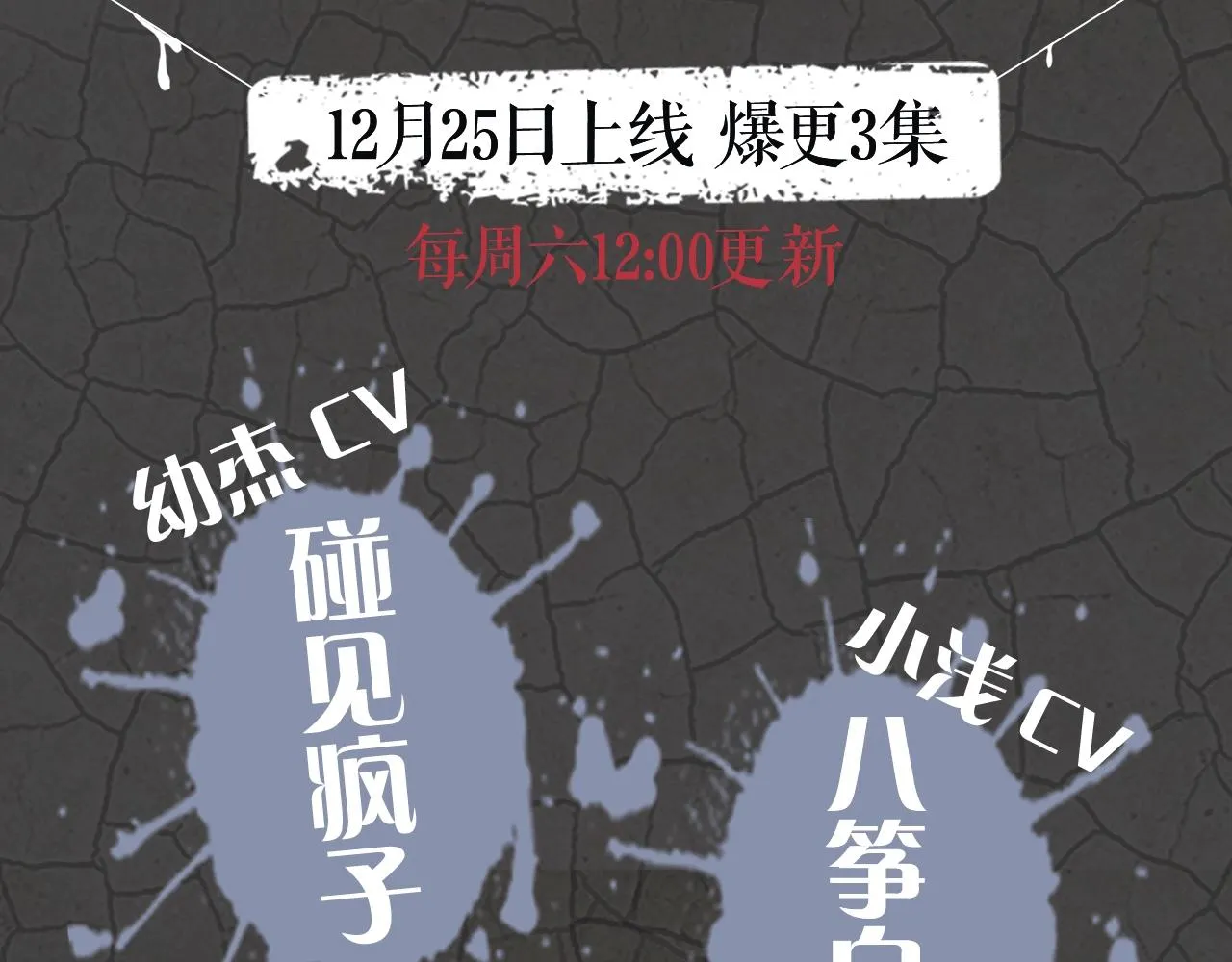 《人类进化论》视频漫剧上线啦！ 第3页