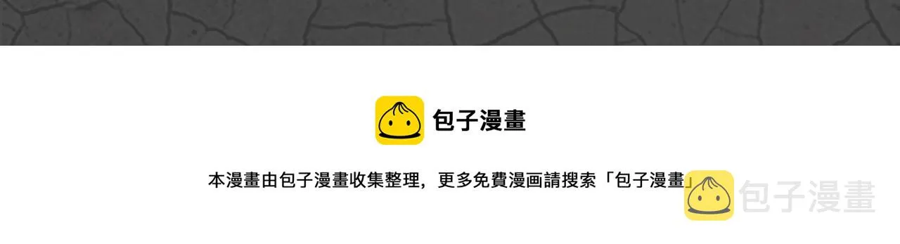 《人类进化论》视频漫剧上线啦！ 第6页