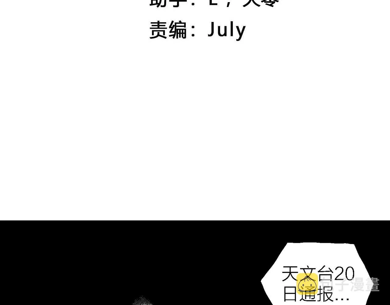 第13话 地狱游戏（二） 第4页