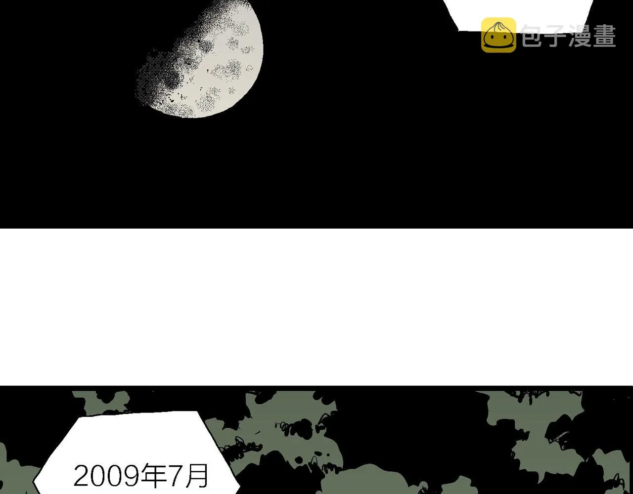 第13话 地狱游戏（二） 第5页
