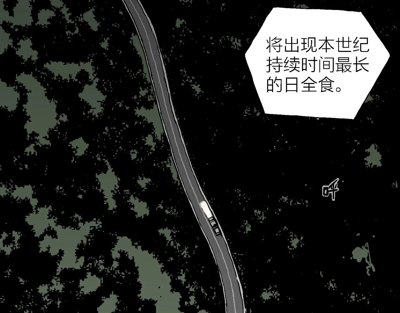 第13话 地狱游戏（二） 第7页