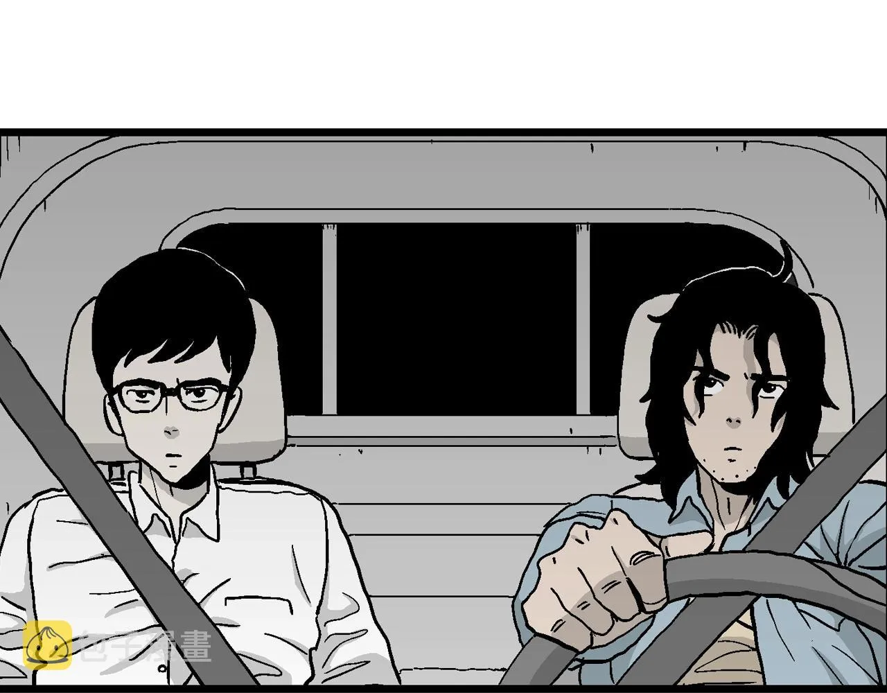 第13话 地狱游戏（二） 第10页